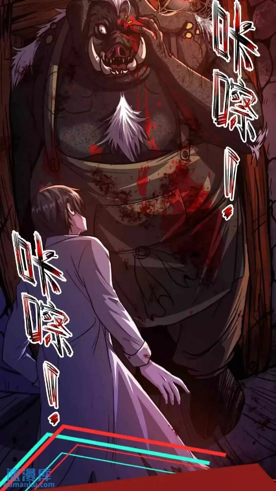Boticario Misterioso Capítulo 6 - Page 18