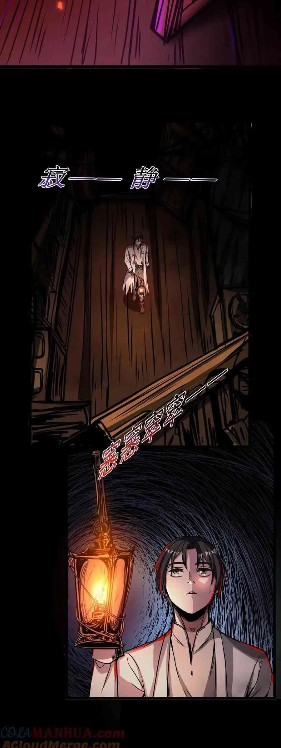 Boticario Misterioso Capítulo 60 - Page 14