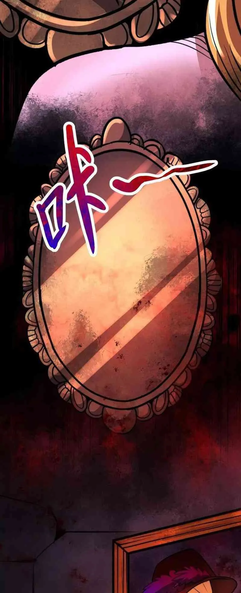 Boticario Misterioso Capítulo 66 - Page 6