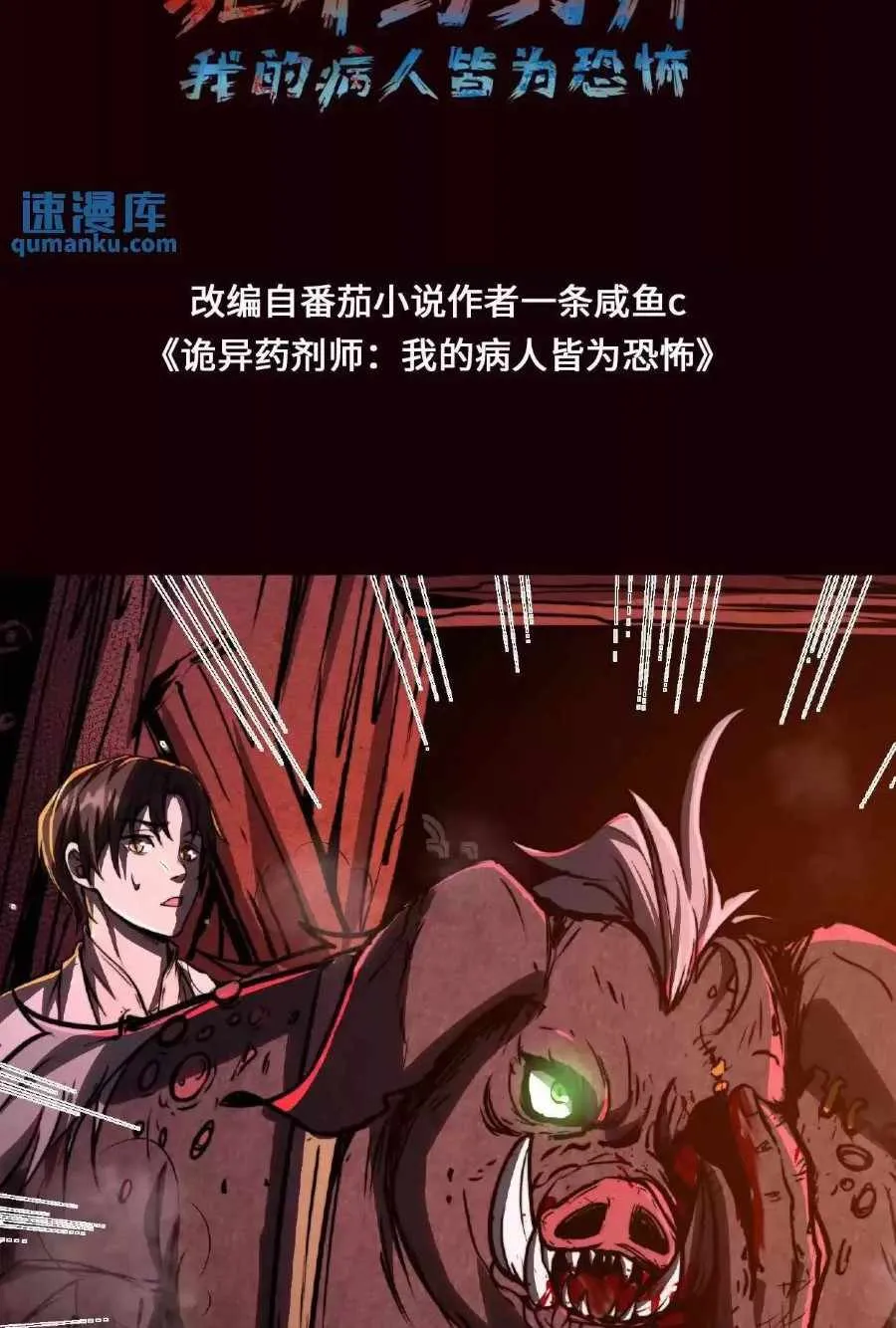 Boticario Misterioso Capítulo 7 - Page 3