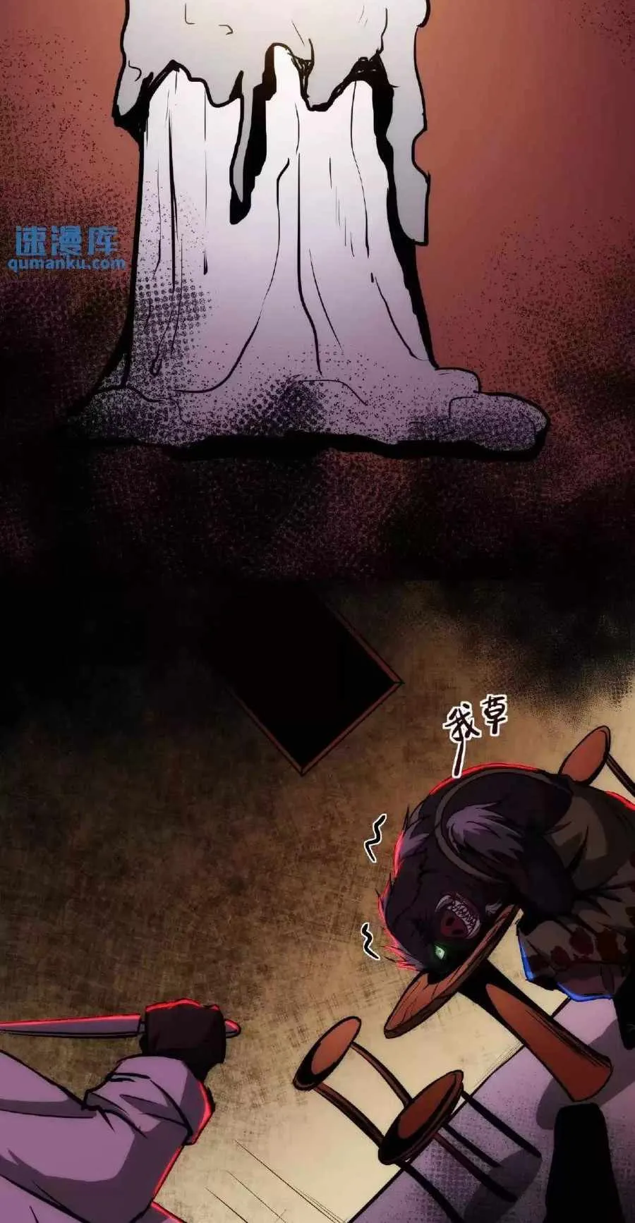 Boticario Misterioso Capítulo 8 - Page 23