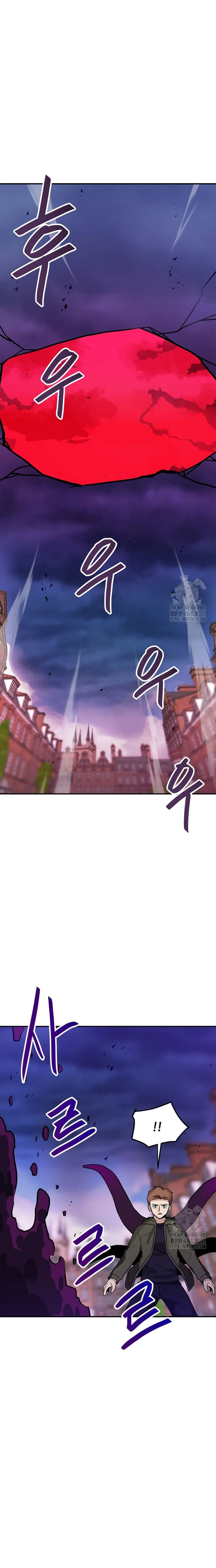 Tengo mi suerte al nivel máximo Capítulo 109 - Page 2