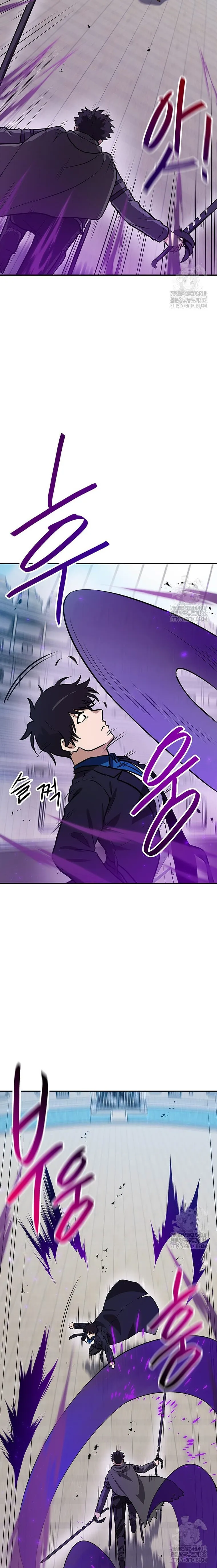 Tengo mi suerte al nivel máximo Capítulo 111 - Page 4