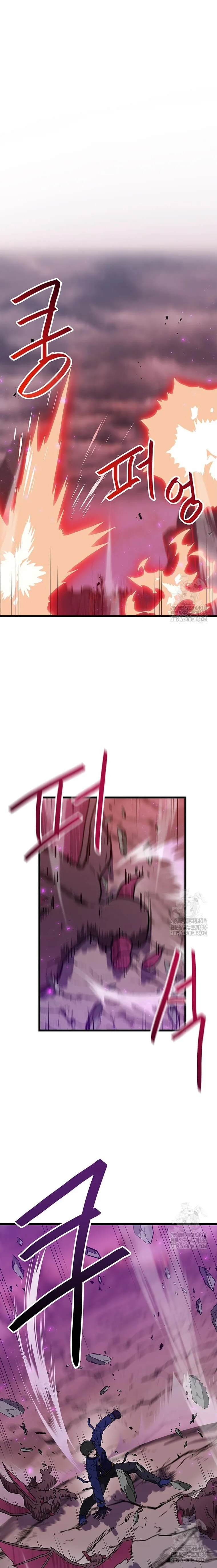 Tengo mi suerte al nivel máximo Capítulo 114 - Page 2