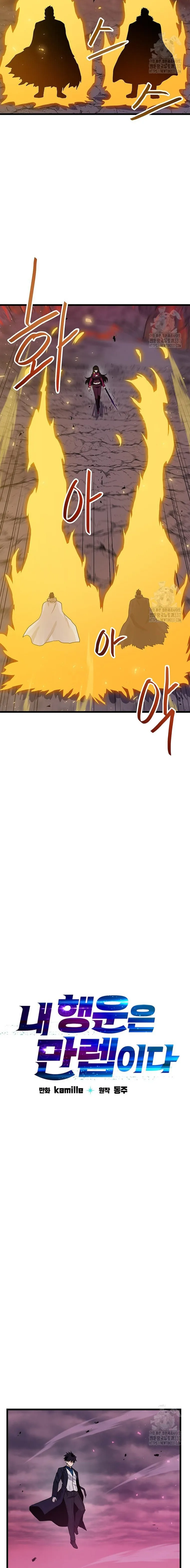 Tengo mi suerte al nivel máximo Capítulo 116 - Page 10
