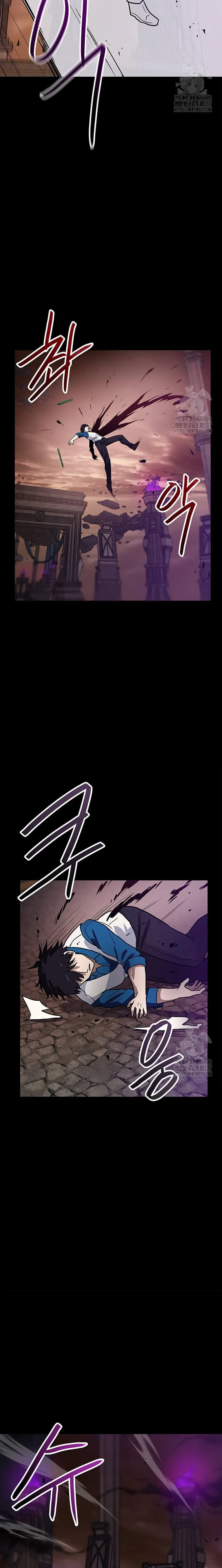 Tengo mi suerte al nivel máximo Capítulo 116 - Page 19
