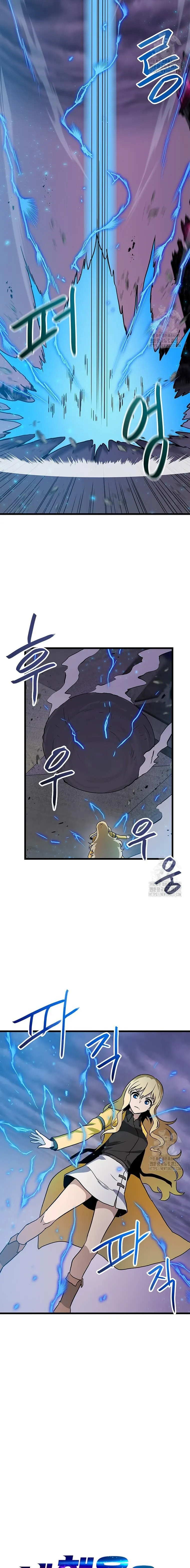 Tengo mi suerte al nivel máximo Capítulo 117 - Page 10