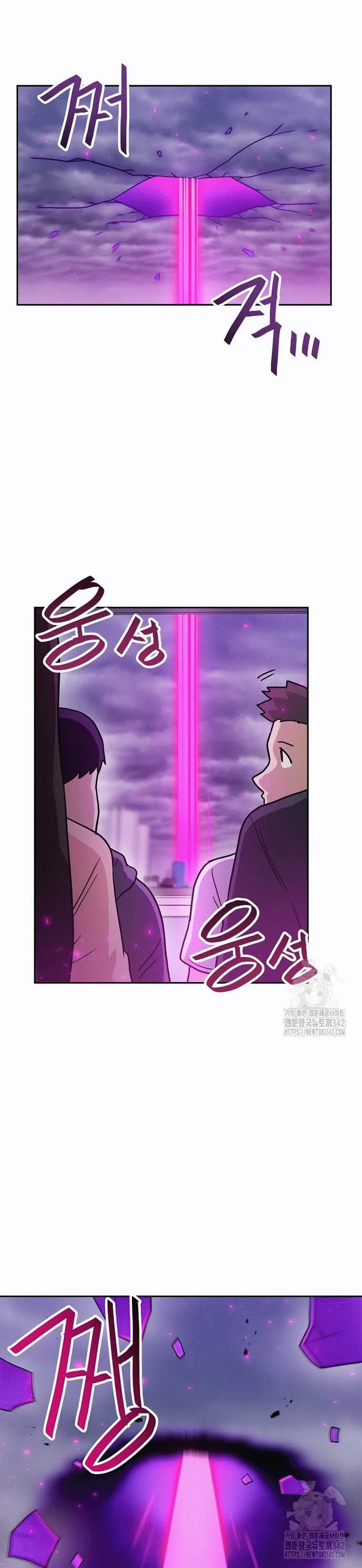Tengo mi suerte al nivel máximo Capítulo 126 - Page 5