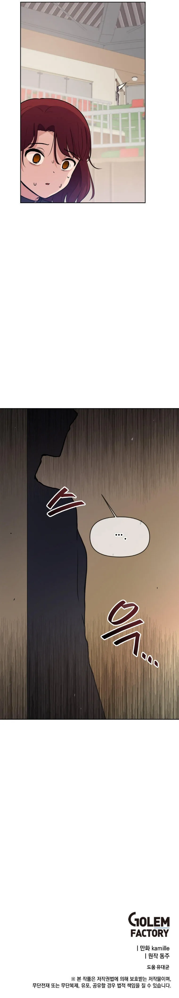 Tengo mi suerte al nivel máximo Capítulo 18 - Page 13