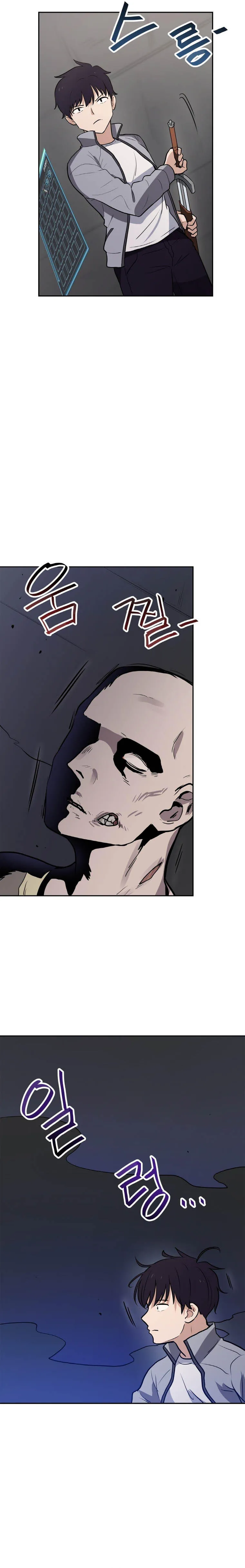 Tengo mi suerte al nivel máximo Capítulo 25 - Page 17