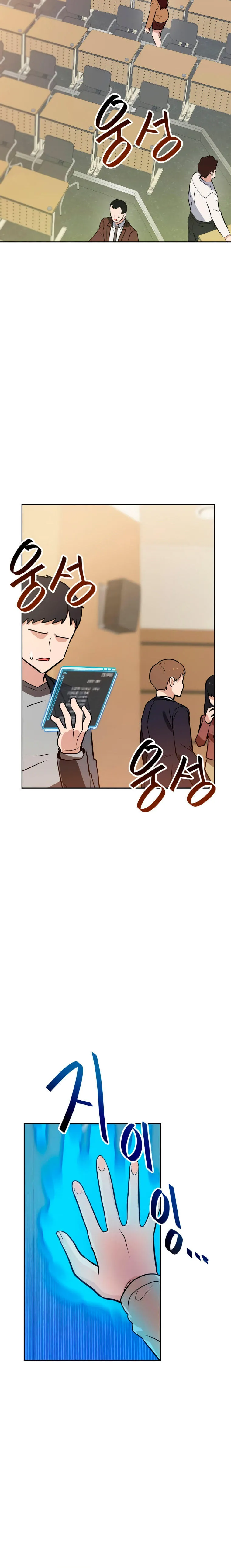 Tengo mi suerte al nivel máximo Capítulo 42 - Page 7