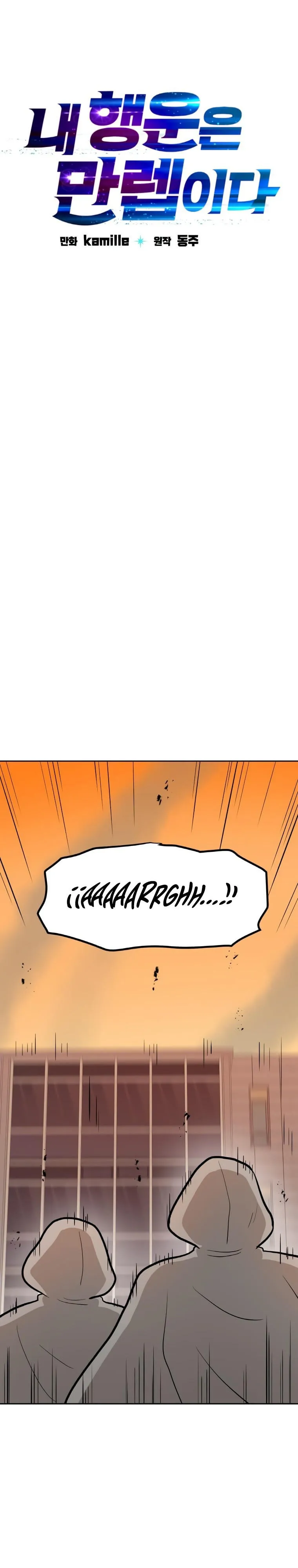 Tengo mi suerte al nivel máximo Capítulo 47 - Page 15