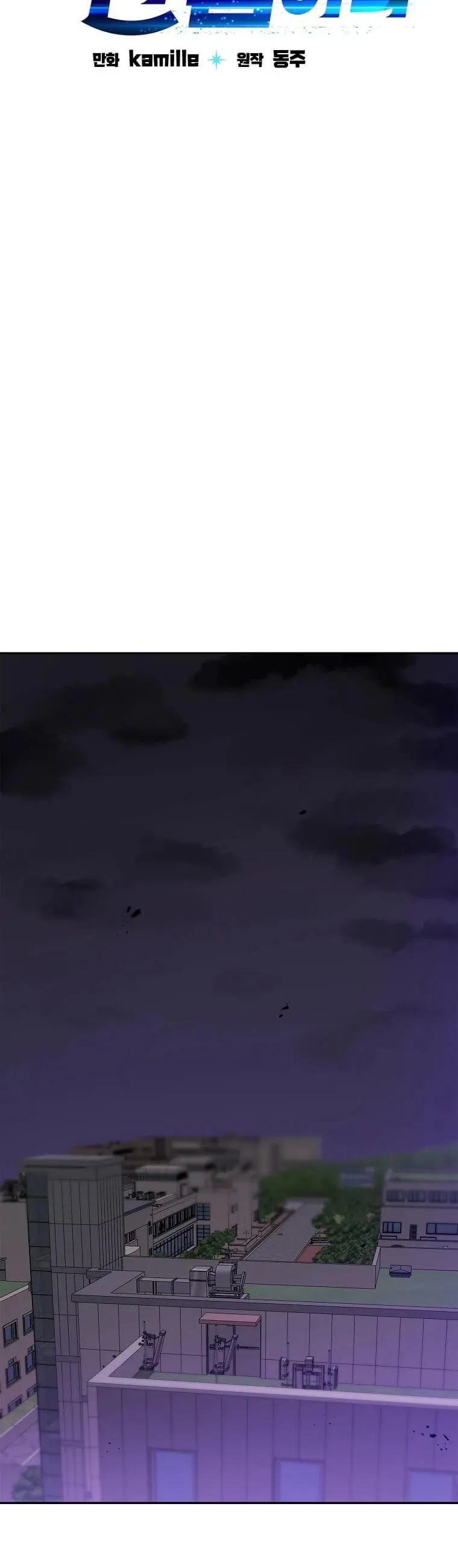 Tengo mi suerte al nivel máximo Capítulo 71 - Page 12