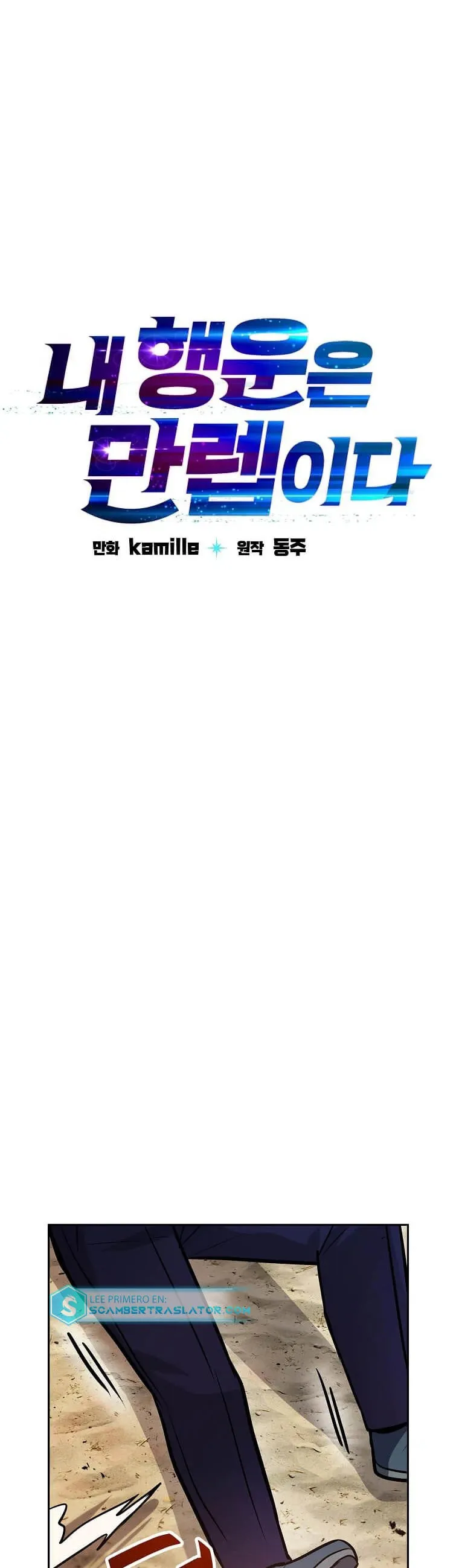 Tengo mi suerte al nivel máximo Capítulo 73 - Page 7
