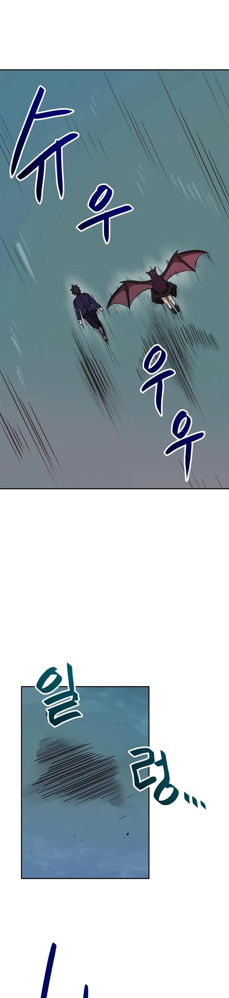 Tengo mi suerte al nivel máximo Capítulo 74 - Page 17