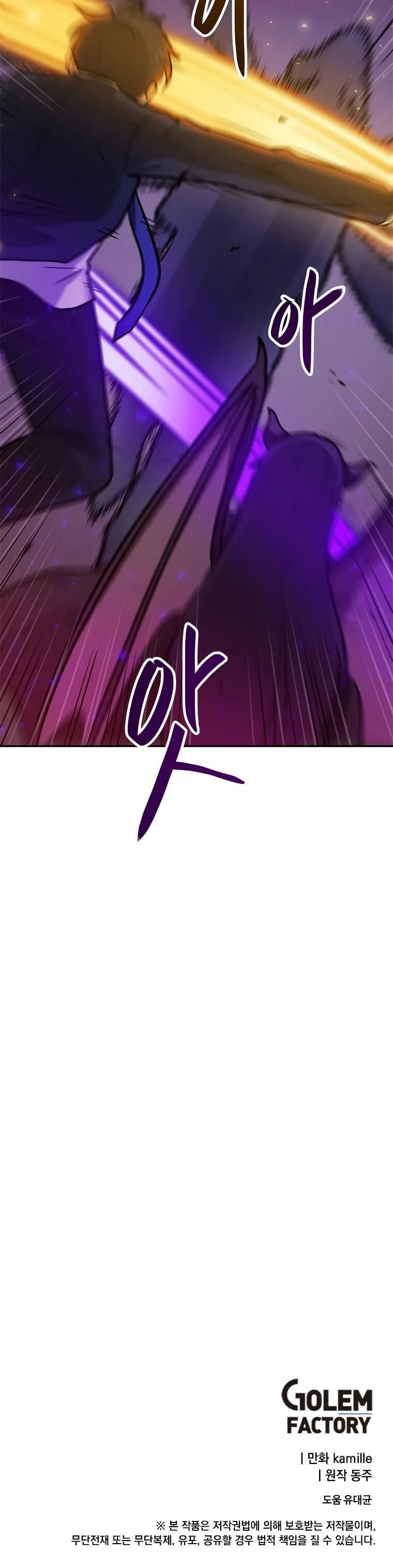Tengo mi suerte al nivel máximo Capítulo 74 - Page 37