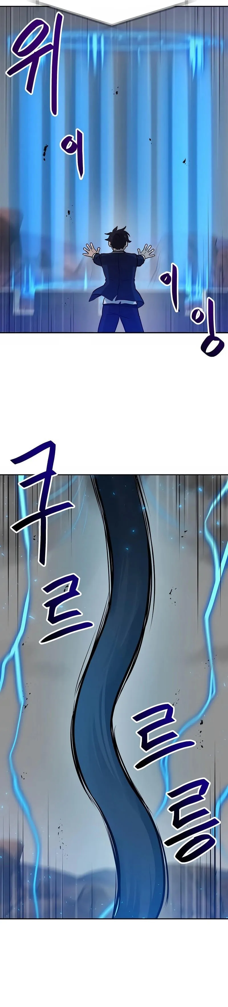 Tengo mi suerte al nivel máximo Capítulo 76 - Page 7