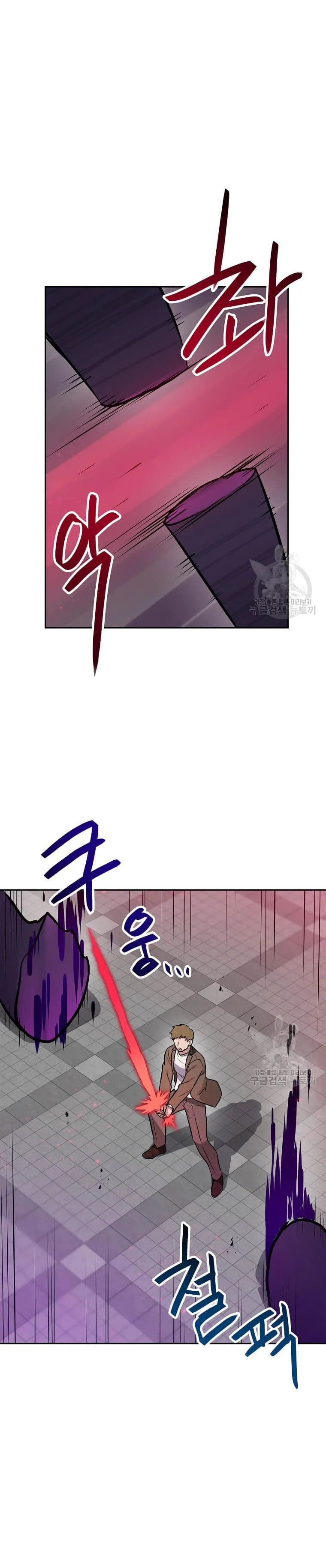 Tengo mi suerte al nivel máximo Capítulo 81 - Page 7