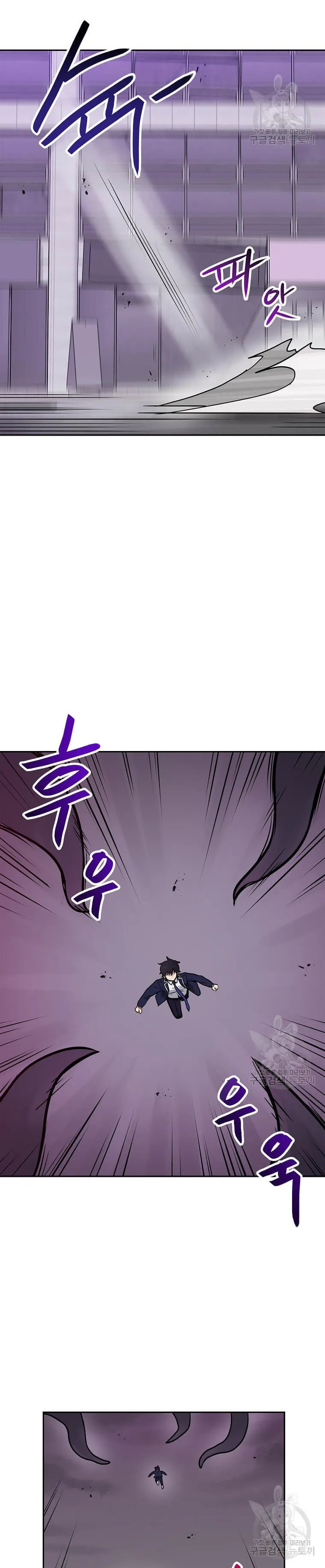 Tengo mi suerte al nivel máximo Capítulo 81 - Page 16