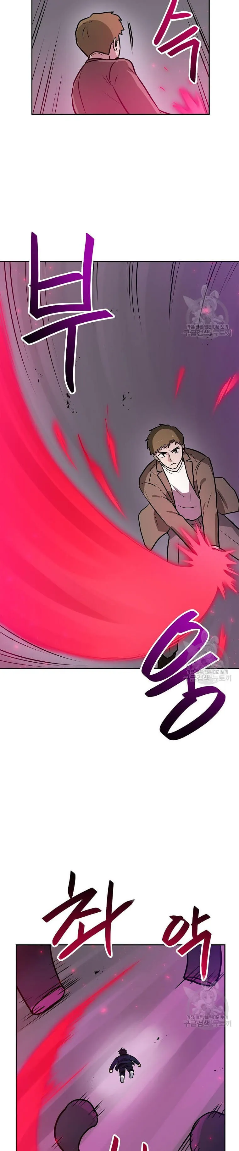 Tengo mi suerte al nivel máximo Capítulo 81 - Page 17