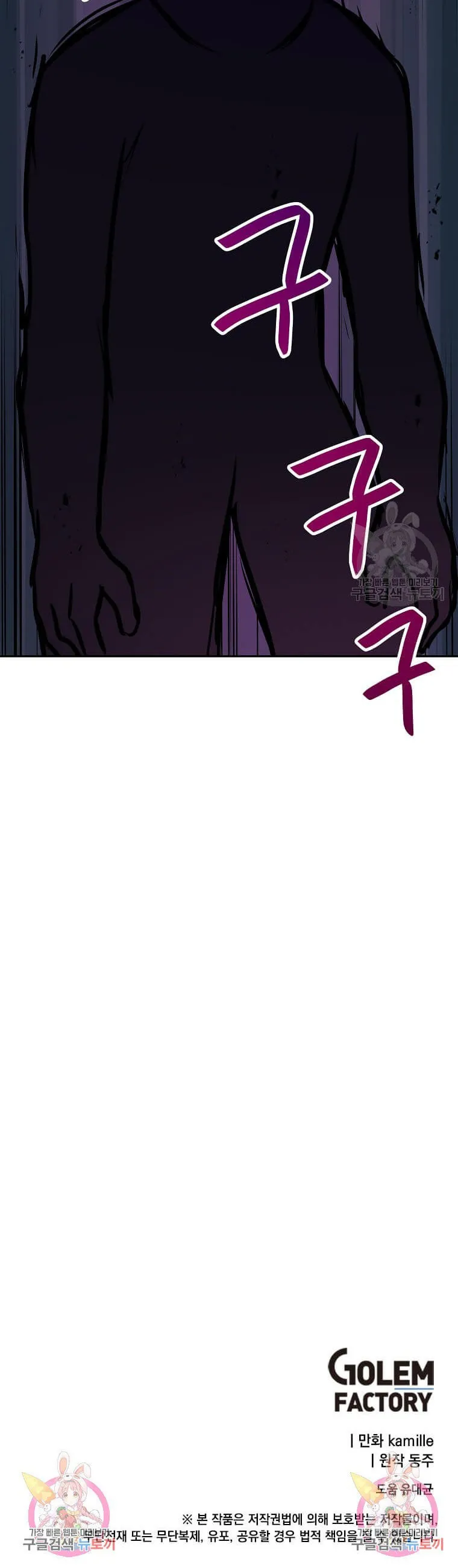 Tengo mi suerte al nivel máximo Capítulo 84 - Page 37