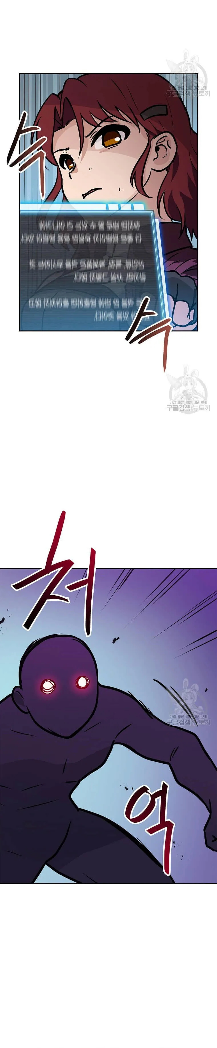 Tengo mi suerte al nivel máximo Capítulo 85 - Page 16