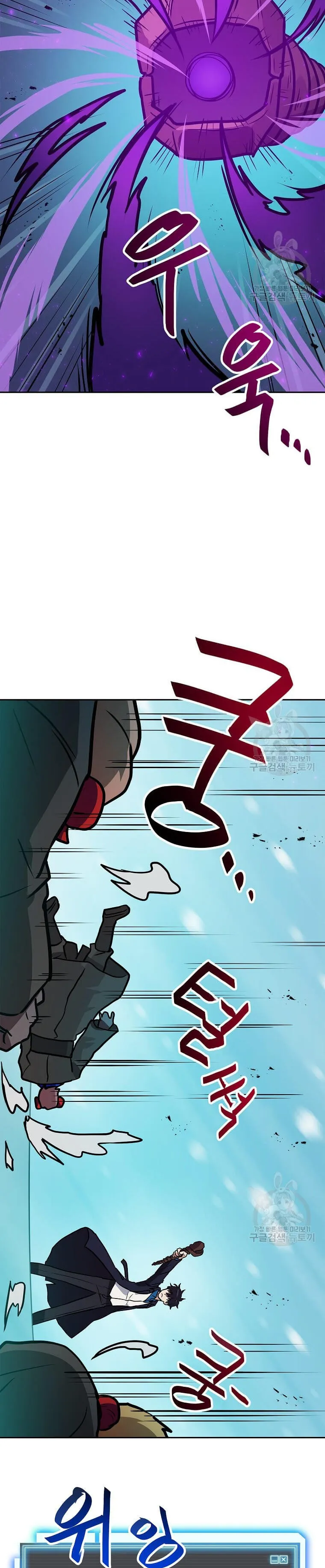 Tengo mi suerte al nivel máximo Capítulo 86 - Page 18