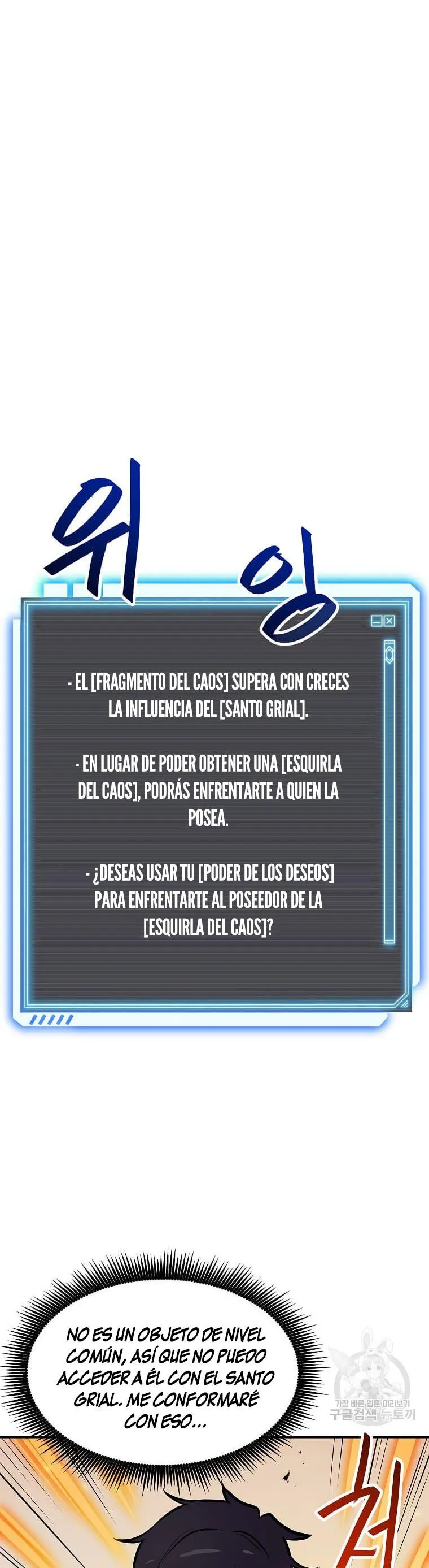 Tengo mi suerte al nivel máximo Capítulo 87 - Page 32