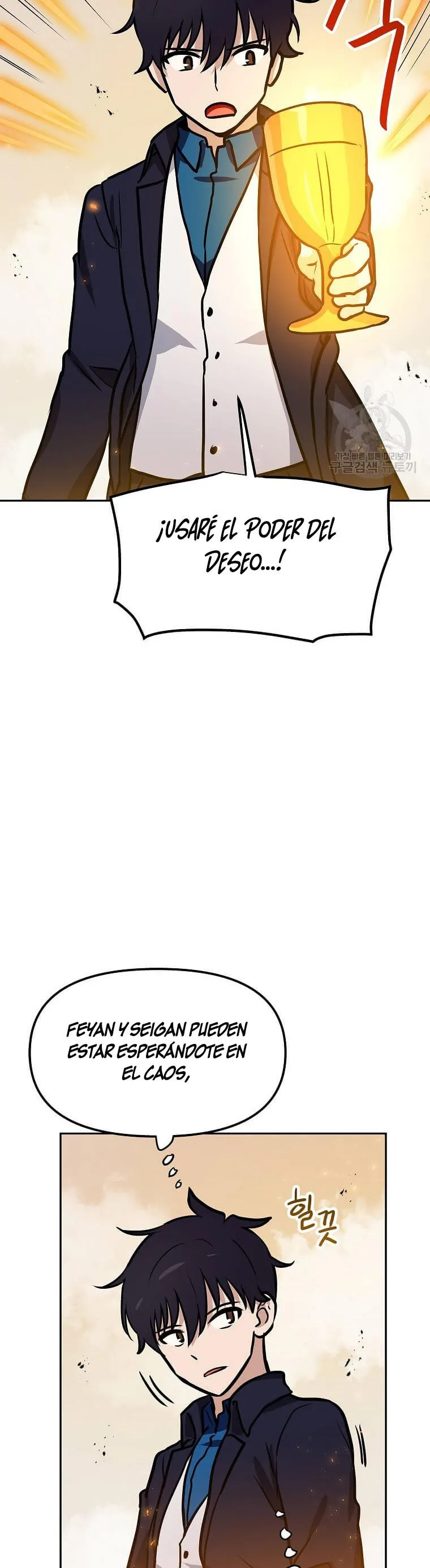 Tengo mi suerte al nivel máximo Capítulo 87 - Page 33