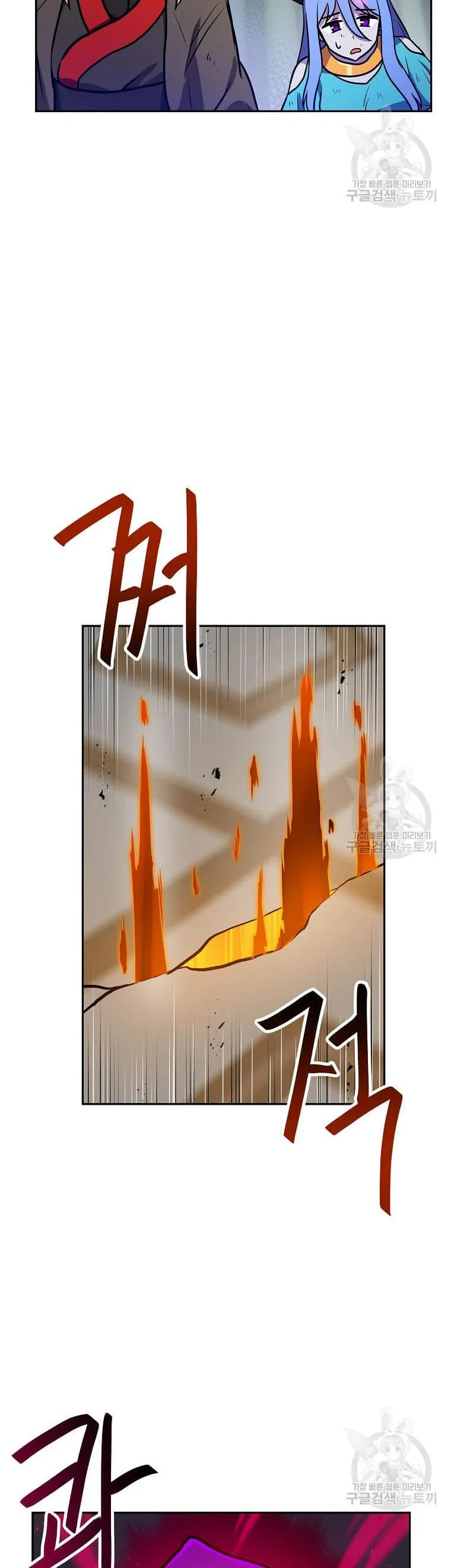 Tengo mi suerte al nivel máximo Capítulo 89 - Page 37