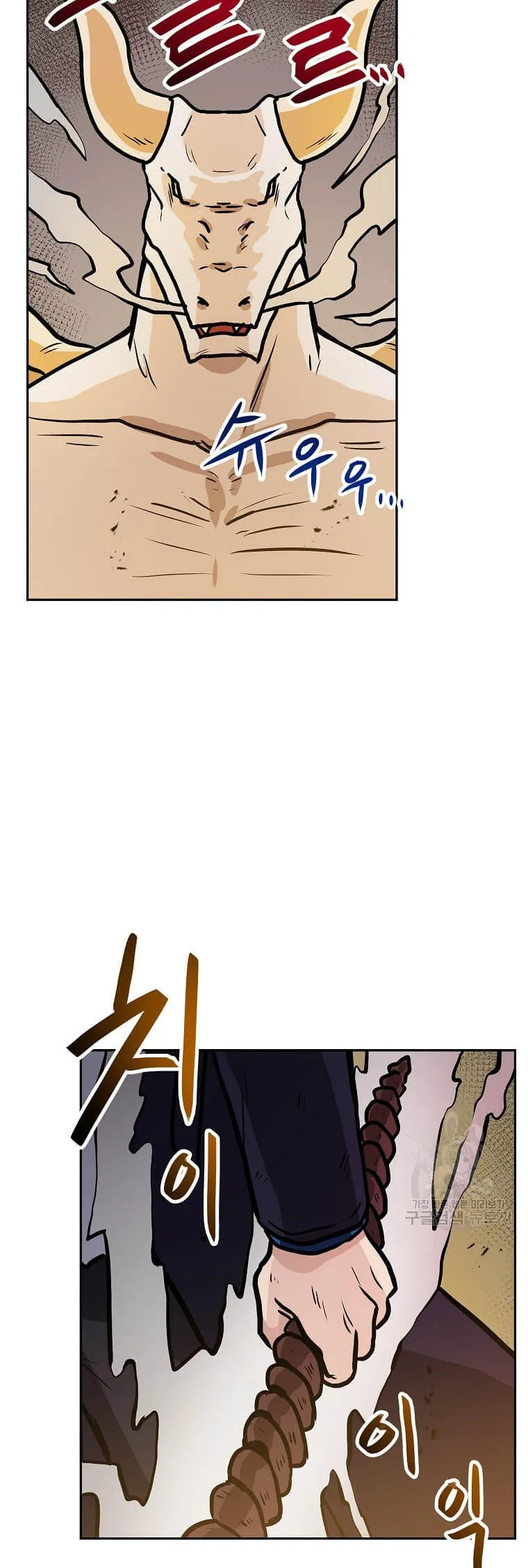 Tengo mi suerte al nivel máximo Capítulo 91 - Page 33