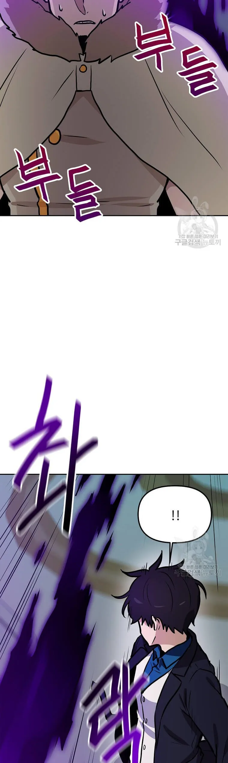 Tengo mi suerte al nivel máximo Capítulo 93 - Page 19