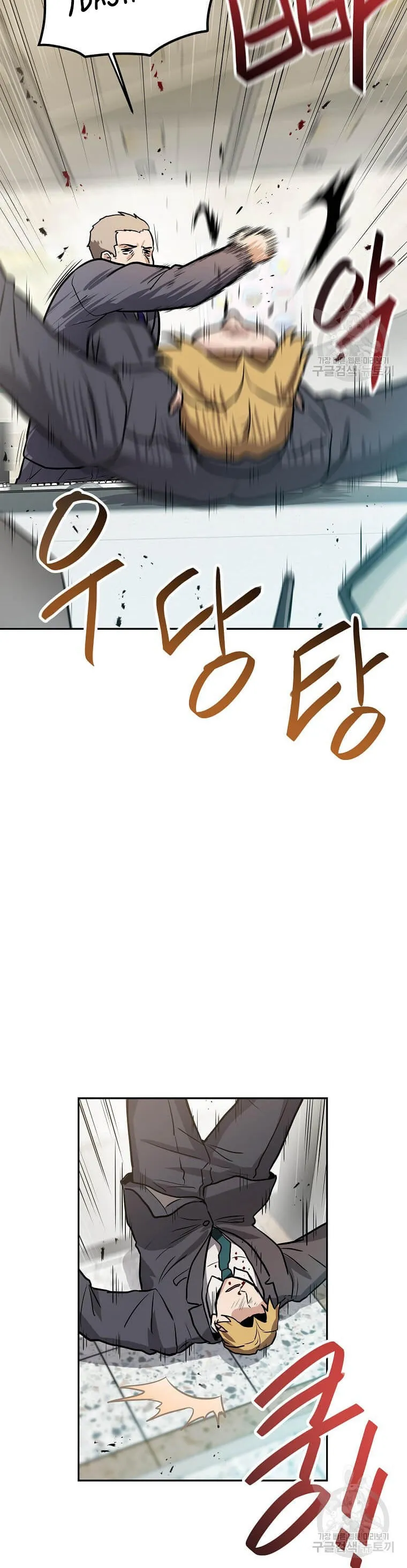 Tengo mi suerte al nivel máximo Capítulo 95 - Page 4