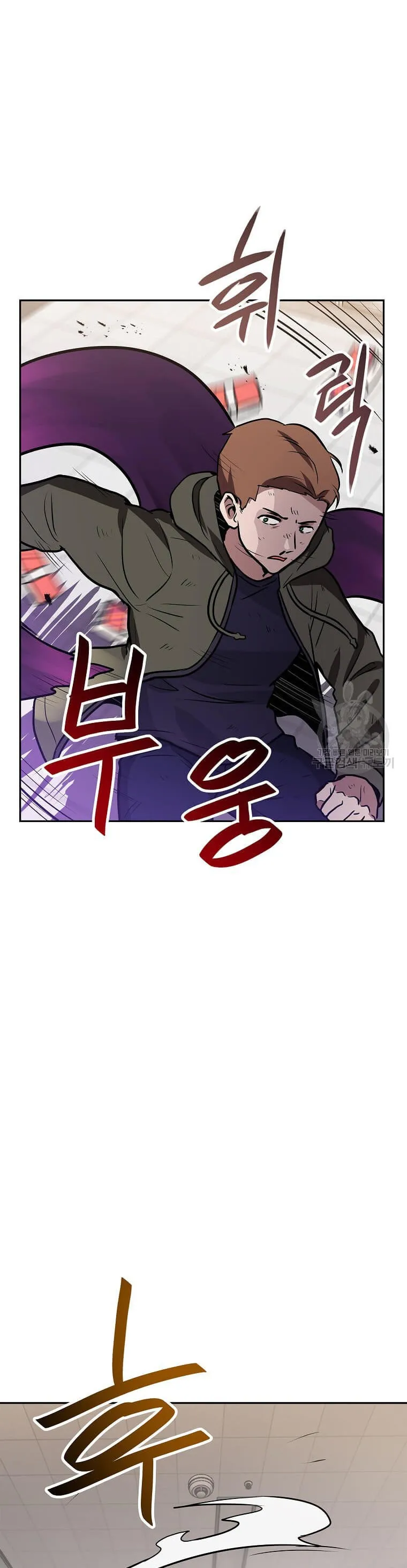 Tengo mi suerte al nivel máximo Capítulo 95 - Page 27