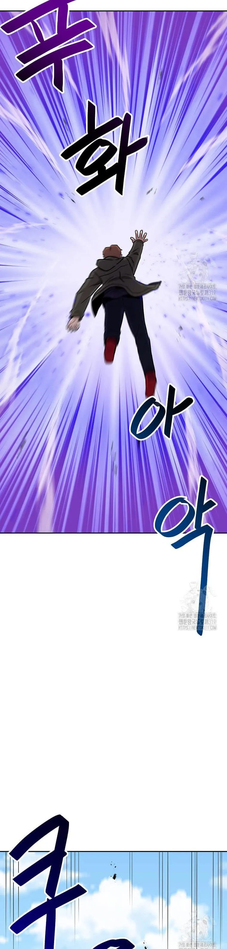 Tengo mi suerte al nivel máximo Capítulo 96 - Page 38