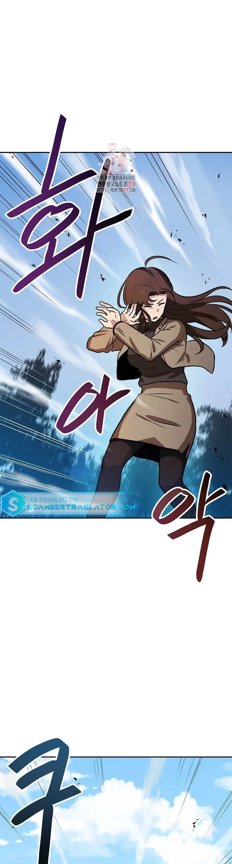 Tengo mi suerte al nivel máximo Capítulo 97 - Page 2
