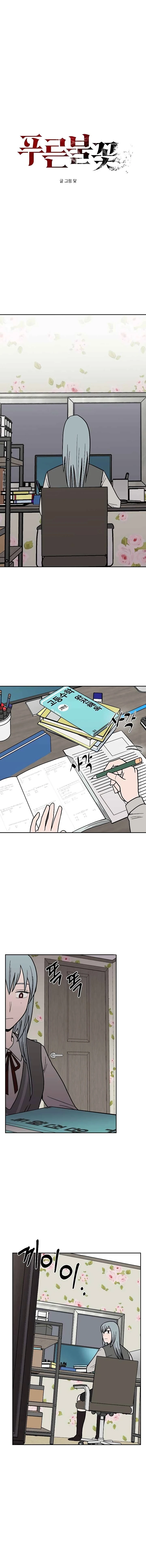 Llama azul Capítulo 9 - Page 2