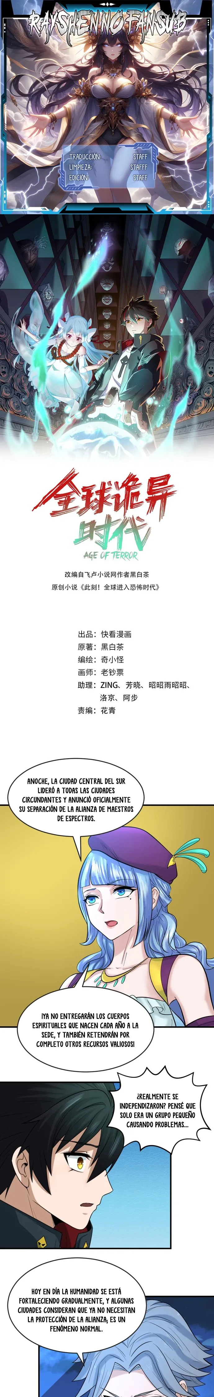 La Era Global De Las Anomalias Capítulo 72 - Page 1