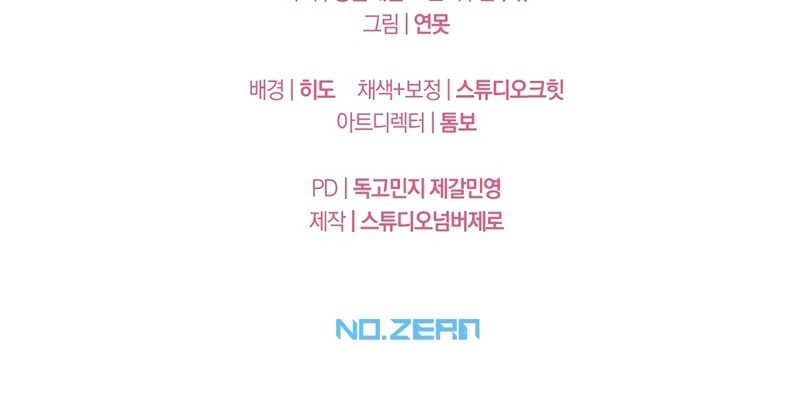 Lechita de Fresa Capítulo 50 - Page 24