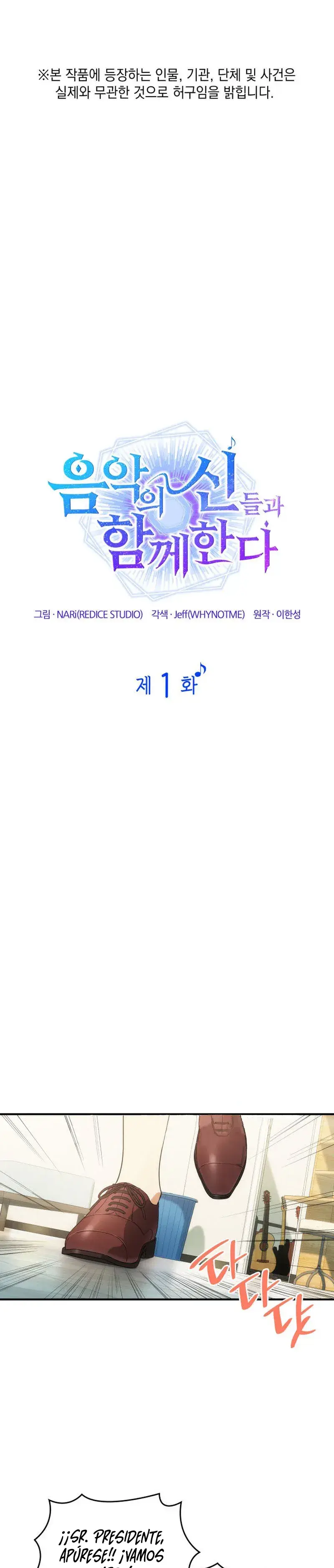 Estoy con los Inmortales de la Música Capítulo 1 - Page 2
