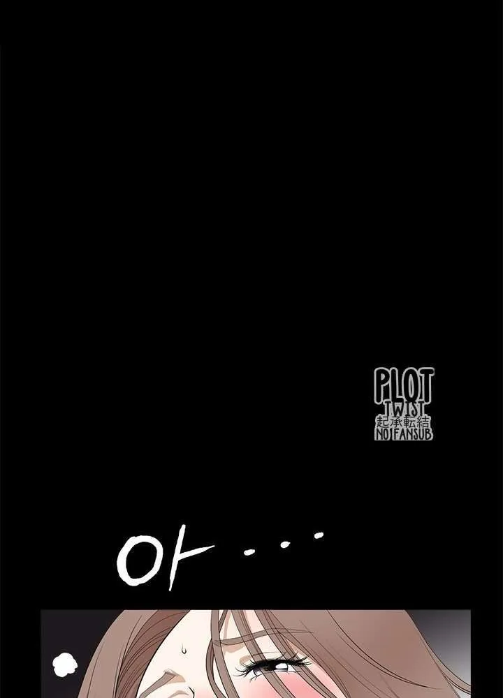 Seduction Season 2 Capítulo 11 - Page 10