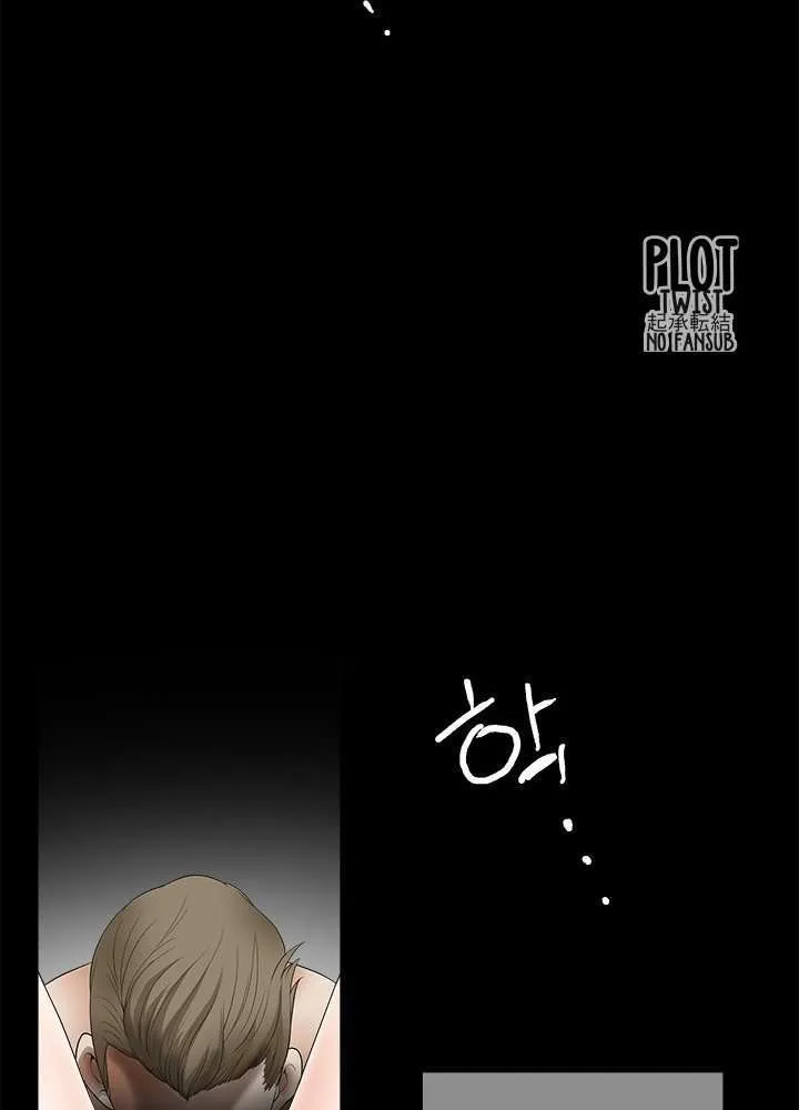 Seduction Season 2 Capítulo 11 - Page 15
