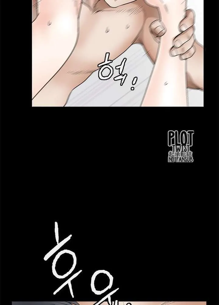 Seduction Season 2 Capítulo 11 - Page 38