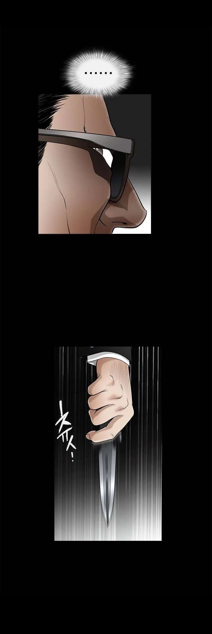 Seduction Season 2 Capítulo 4 - Page 21