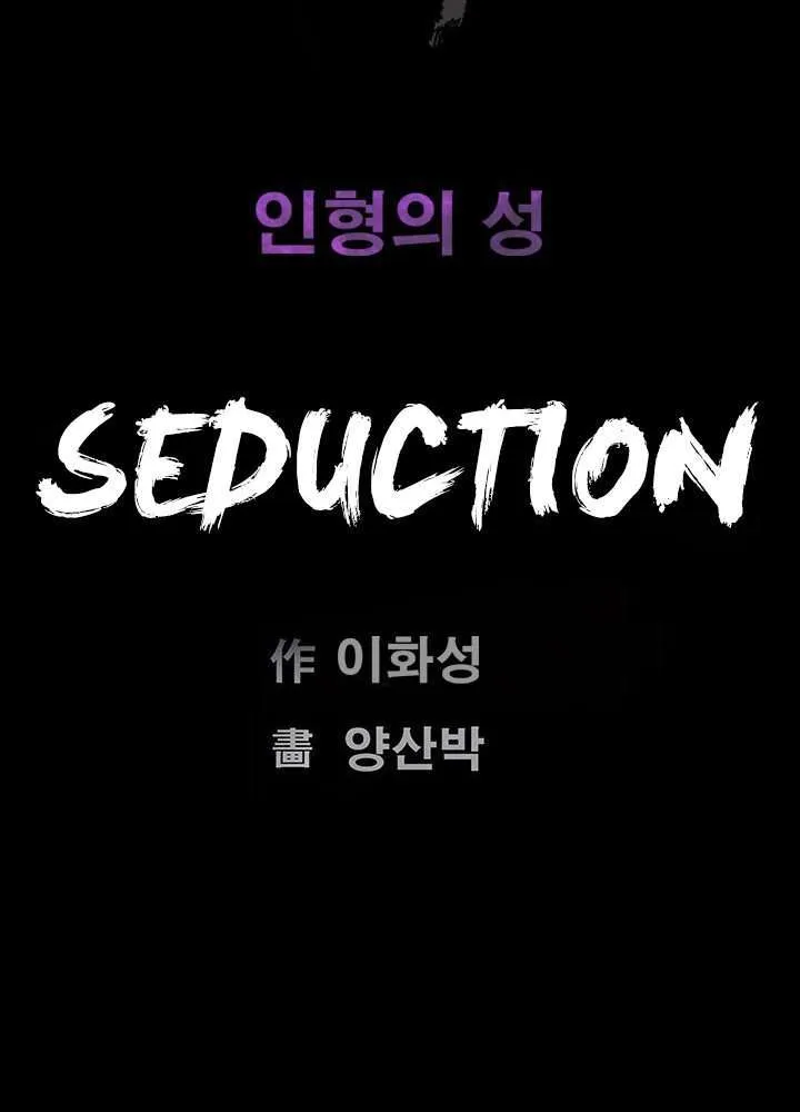 Seduction Season 2 Capítulo 8 - Page 91