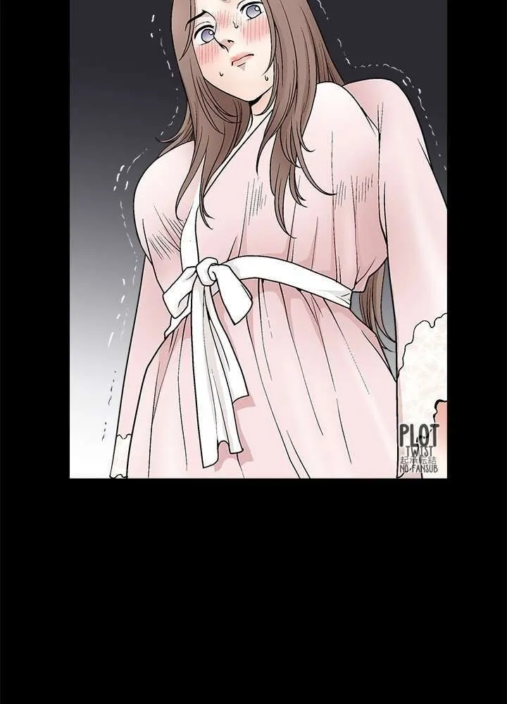 Seduction Season 2 Capítulo 9 - Page 42