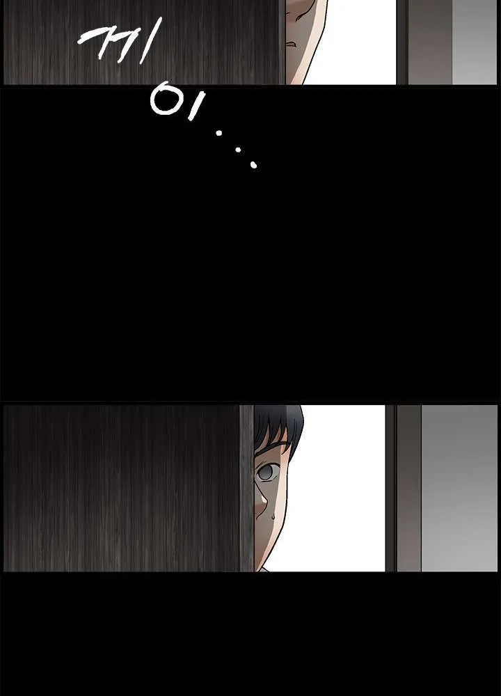 Seduction Season 2 Capítulo 9 - Page 75
