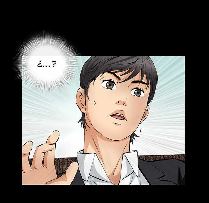 Malja Capítulo 1 - Page 34