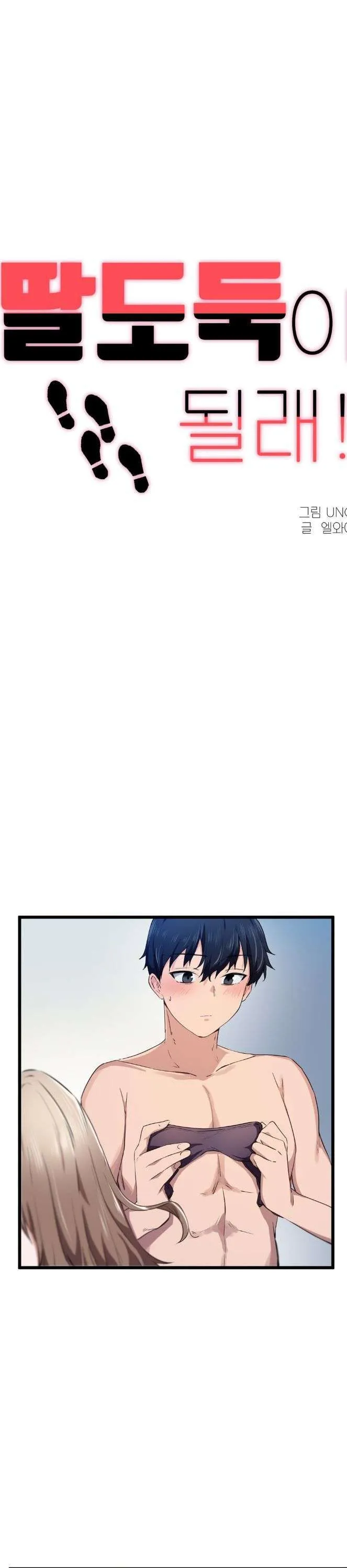 Ladrón de Amor de Chicas Ricas Capítulo 26 - Page 7