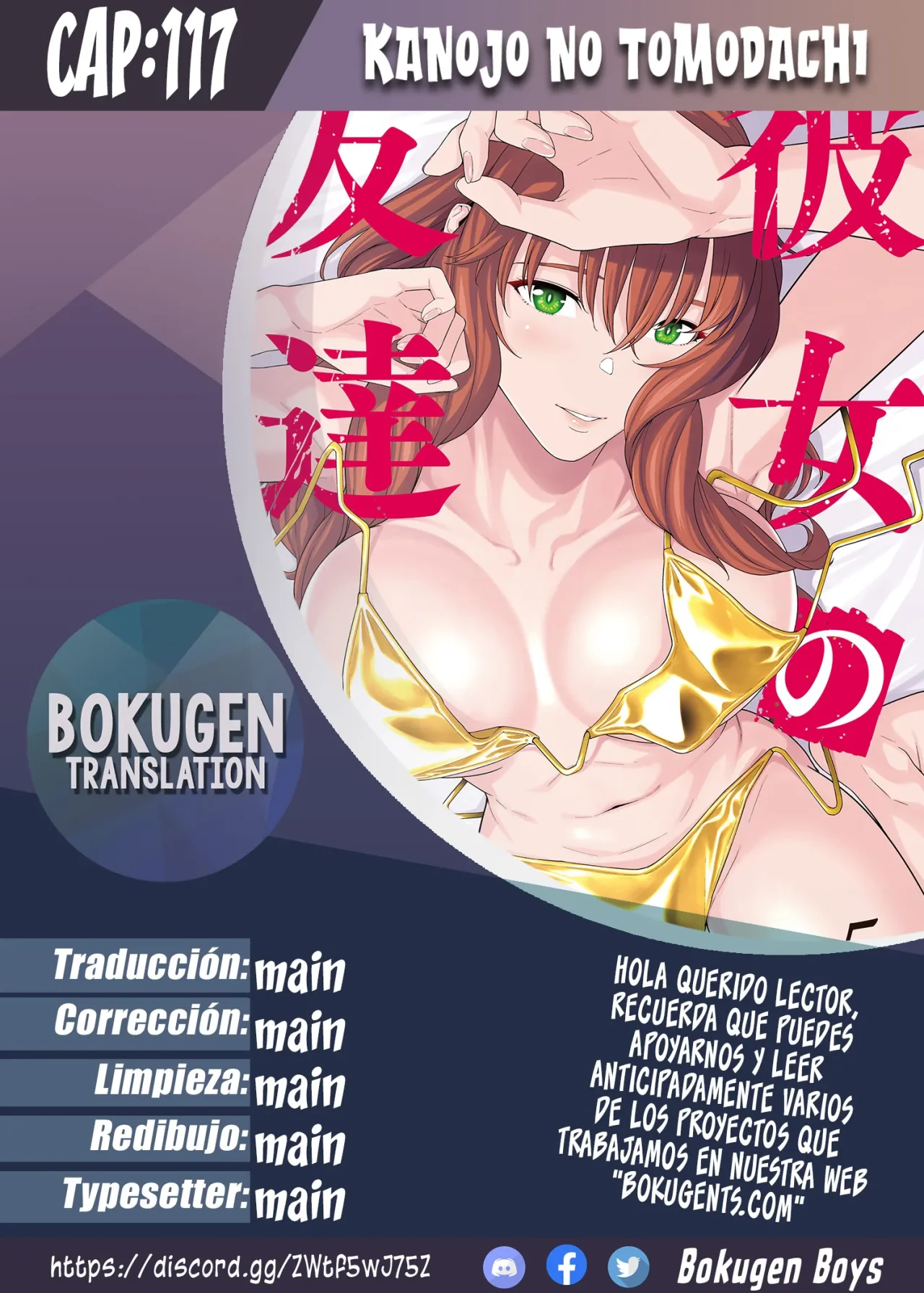 Kanojo no Tomodachi (JYURA) Capítulo 117 - Page 1